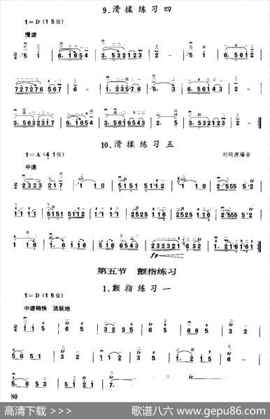 二胡微型练习曲