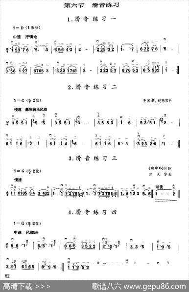 二胡微型练习曲