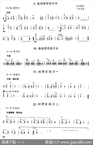 二胡微型练习曲