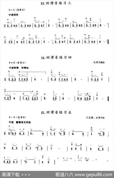 二胡微型练习曲