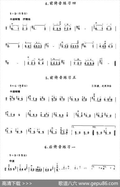 二胡微型练习曲