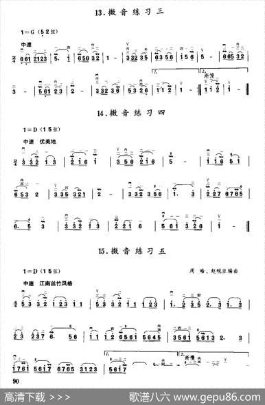 二胡微型练习曲