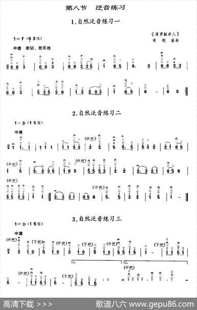 二胡微型练习曲