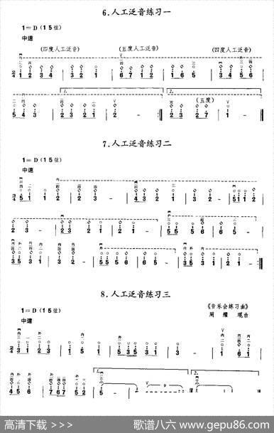 二胡微型练习曲