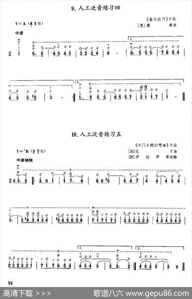 二胡微型练习曲