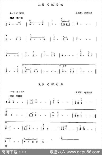 二胡微型练习曲