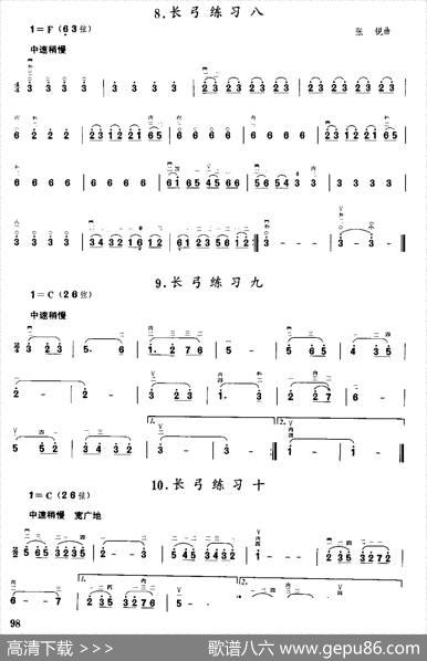 二胡微型练习曲