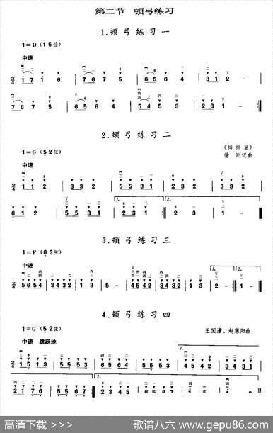 二胡微型练习曲