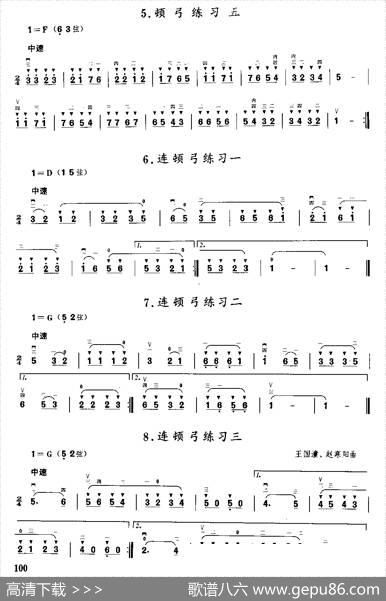 二胡微型练习曲