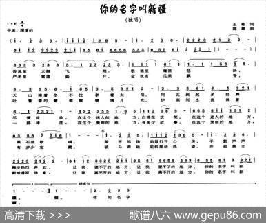 你的名字叫新疆 - 王彬|陈雄