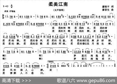 柔美江南 - 廖祖平|廖春生