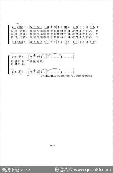 十月是你的生日中国（二重唱版） - 韩静霆|谷建芬曲钟维国编合唱