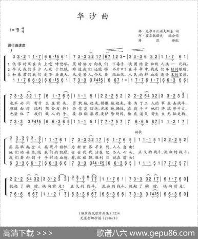 华沙曲（俄）