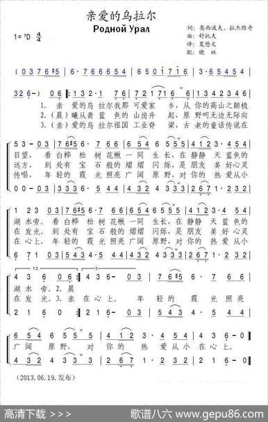 [俄]亲爱的乌拉尔