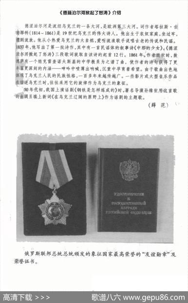 [乌克兰]德聂泊尔河掀起了怒涛