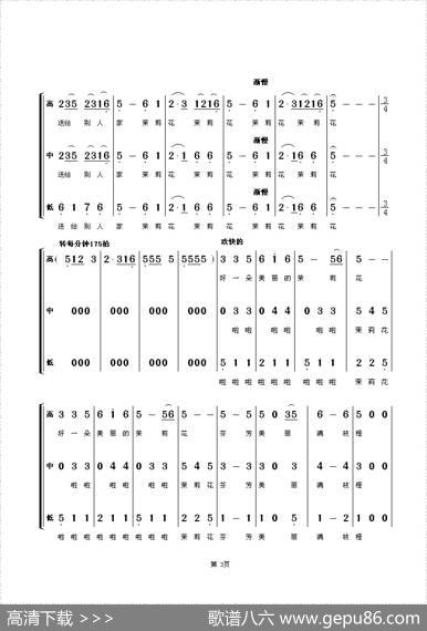 茉莉花（童声合唱）|朱顺宝合唱编配