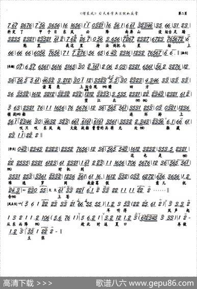 《借东风》习天书学兵法犹如反掌（京剧《借东风》选段、京胡谱）