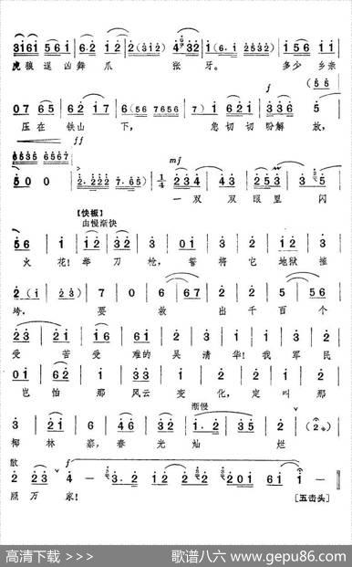 举刀枪，誓将它地狱摧垮（《红色娘子军》洪常青唱段）