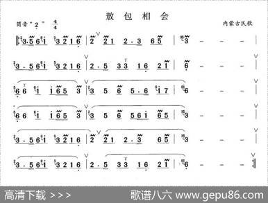 敖包相会（箫）