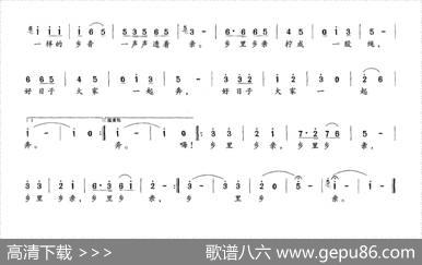 乡里乡亲（缪新华词肖正民曲） - 缪新华|肖正民