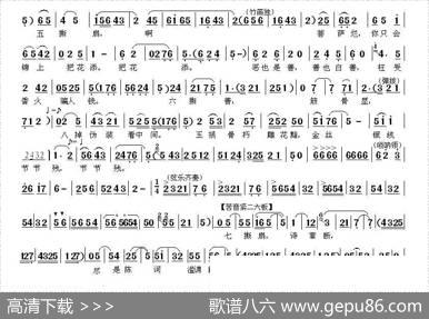 [秦腔]晴雯撕扇