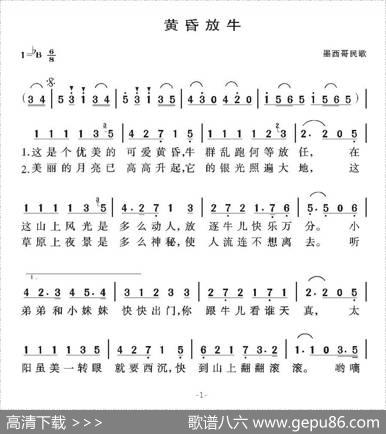 黄昏放牛（墨西哥）