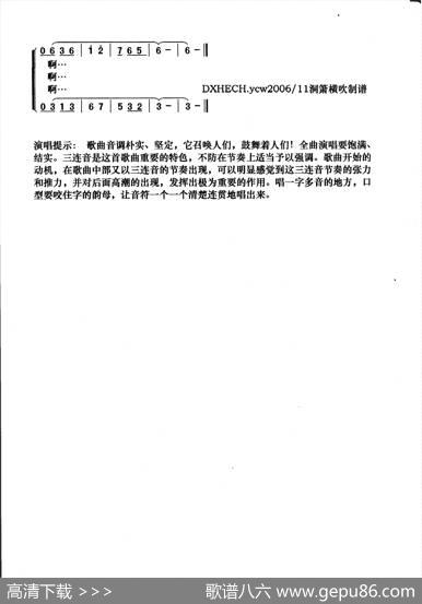 爱吧！这片净土（二声部合唱） - 倪英海|严金莹孟津津