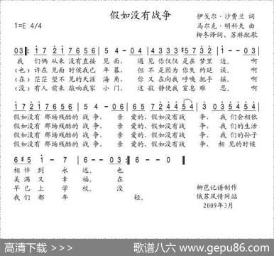 [俄]假如没有战争