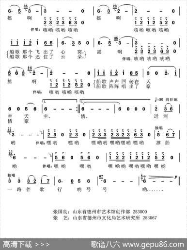运河船歌（张国良张艺词张国良曲） - 张国良张艺|张国良