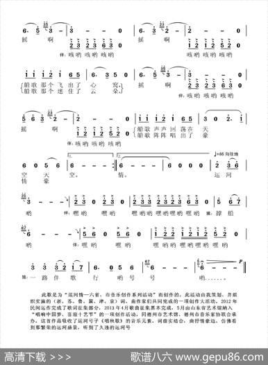 运河船歌（张国良张艺词张国良曲） - 张国良张艺|张国良