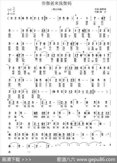 你做爸来我做妈 - 郭孝坤|渚沙