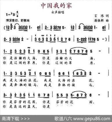 中国我的家 - 言琅|潘振新