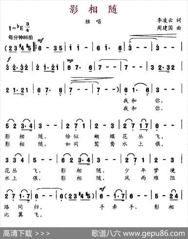影相随 - 李凌云|周建国