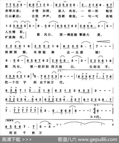 歌风台（沈小冰词曹家为曲） - 沈小冰|曹家为