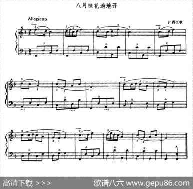 八月桂花遍地开