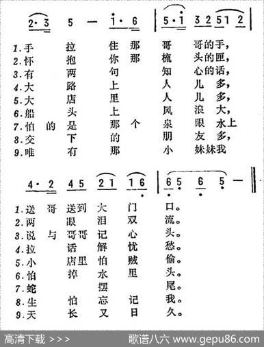 走西口（内蒙民歌）