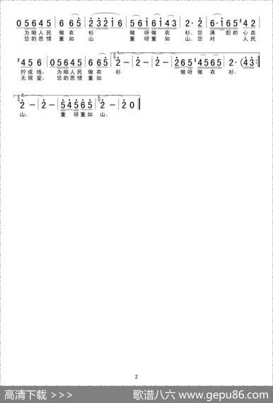 想起周总理纺线线（来信德贤词利国双江曲）
