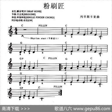 粉刷匠