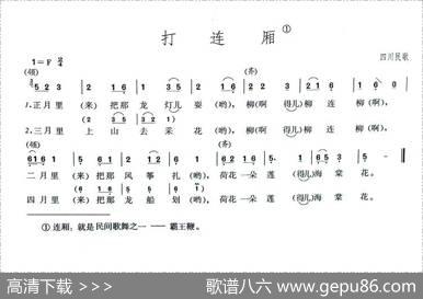 打连厢