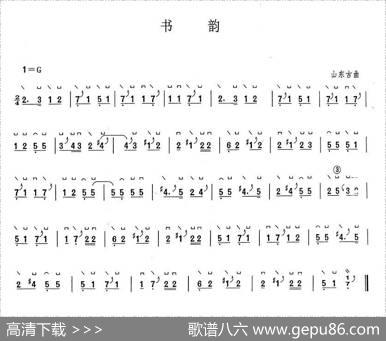书韵