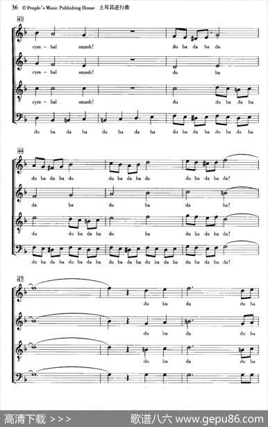 [奥][德]土耳其进行曲（合唱、五线谱）
