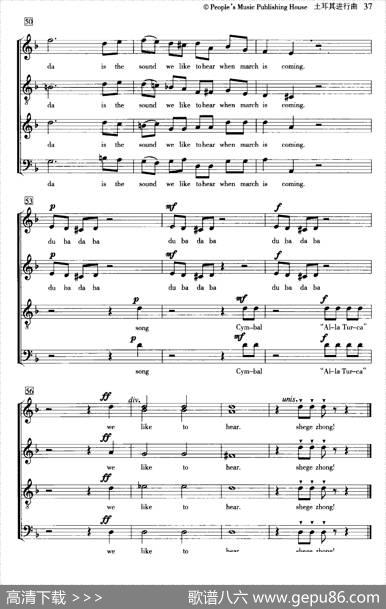 [奥][德]土耳其进行曲（合唱、五线谱）