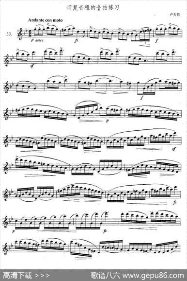 萨克斯练习曲合集（3—33）带复音程的68拍练习|卢夫特