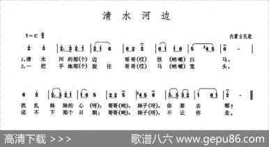 清水河边