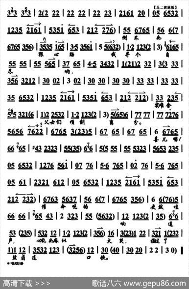 见喜儿沉沉睡得稳（《白毛女》选段、唱腔谱）
