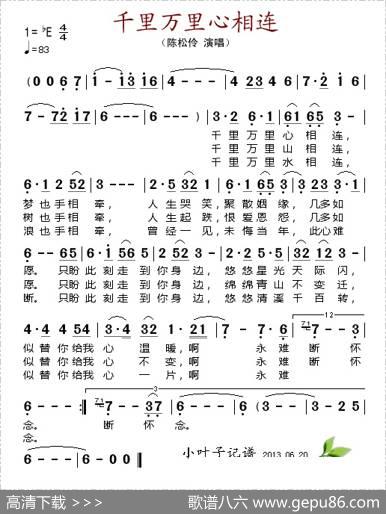 千里万里心相连
