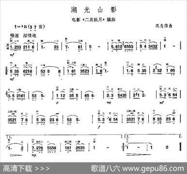 湖光山影