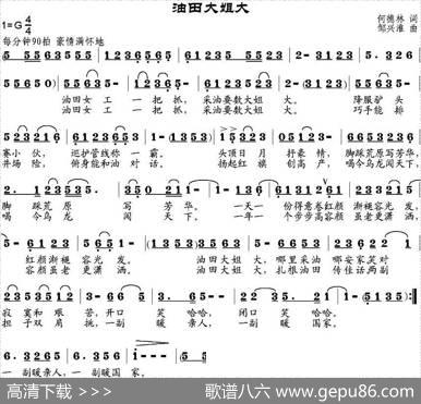 油田大姐大 - 何德林|邹兴淮