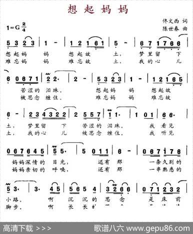 想起妈妈 - 佟文西|陈世春