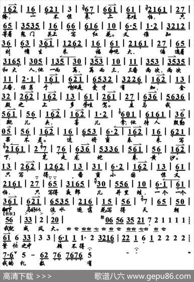 一支笔权作了十万铁甲（《宰相刘罗锅》选段、琴谱）